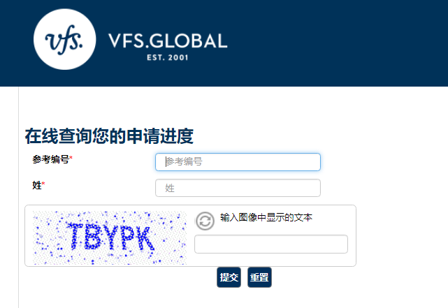 VFS.GLOBAL在线查询系统