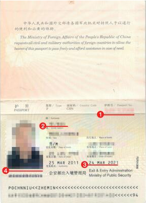 马耳他签证护照材料模板